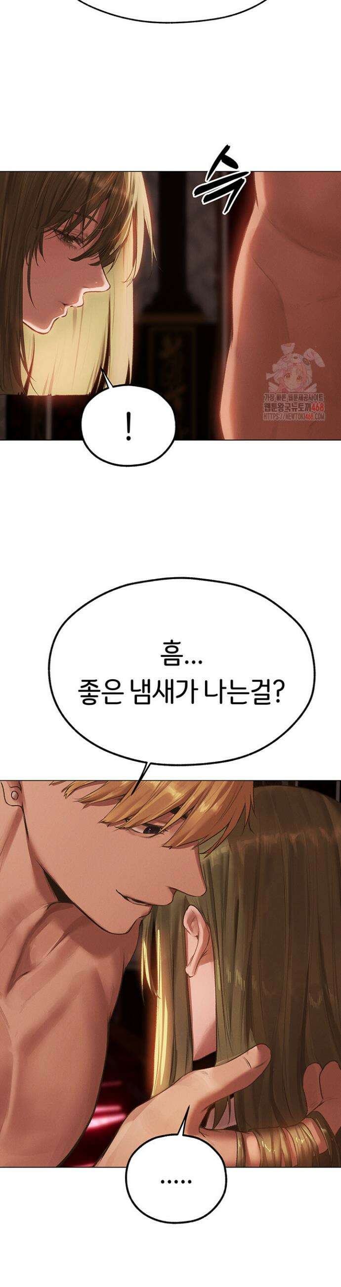 이세계 밀프 헌터 78화 32