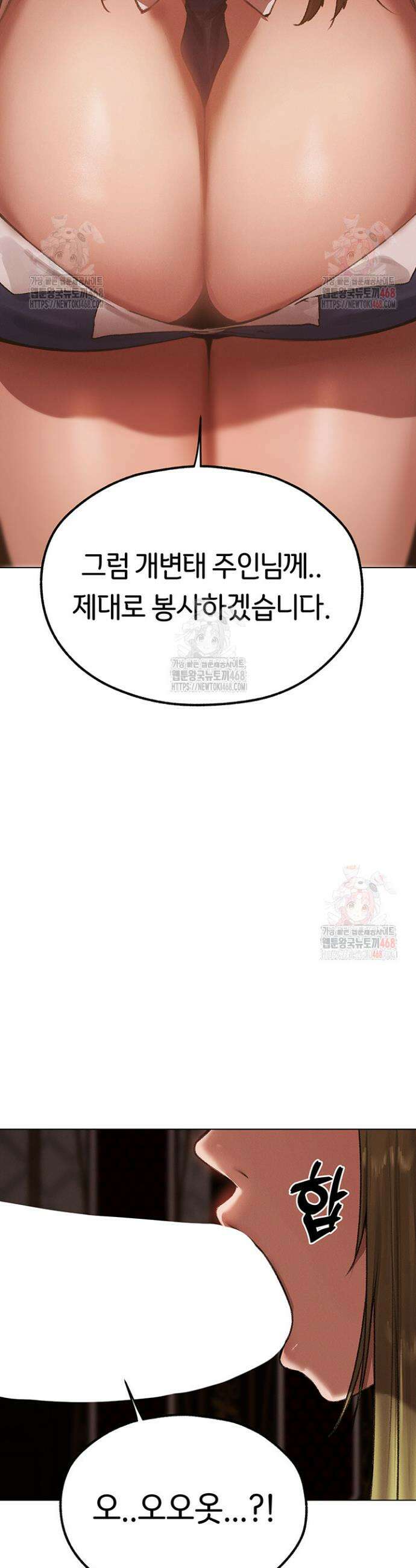 이세계 밀프 헌터 78화 42