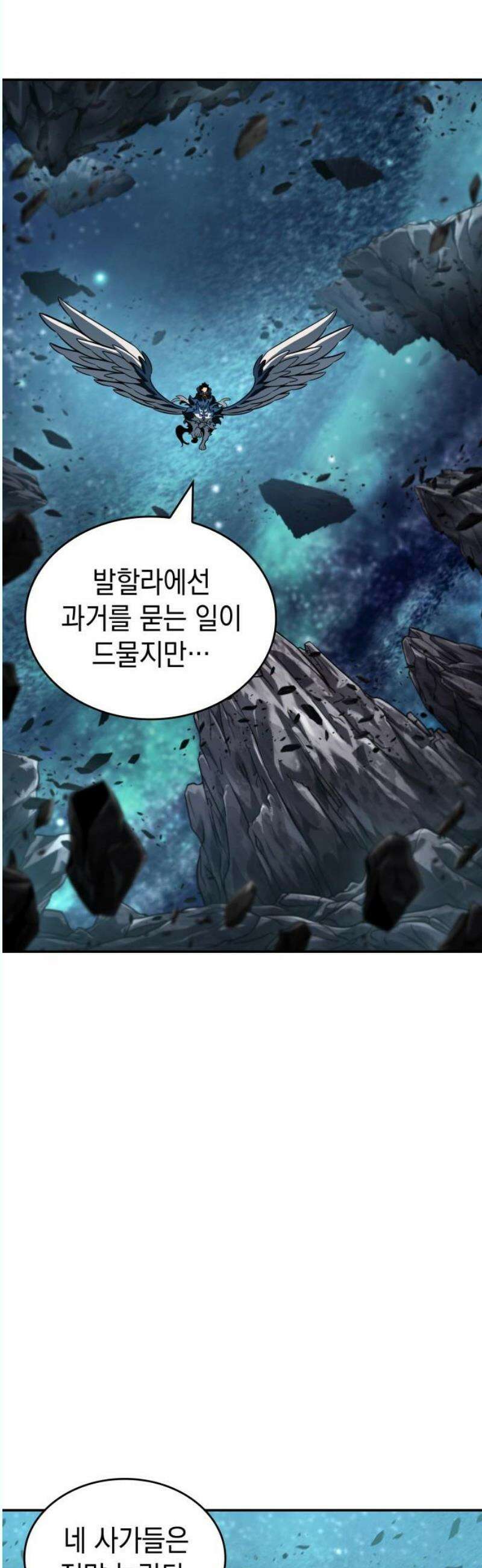 발할라 사가 27화． 가름의 영혼 파편(1) 5