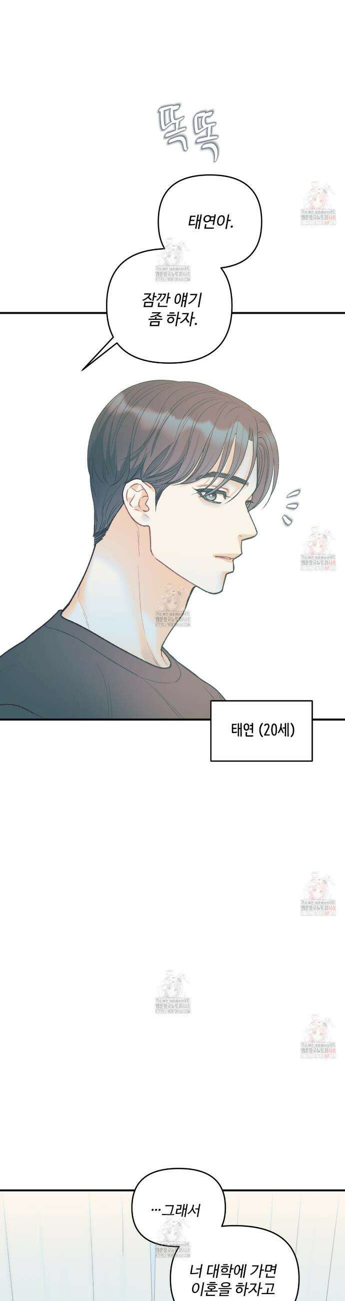 텐(TEN)[BL] 22화 2