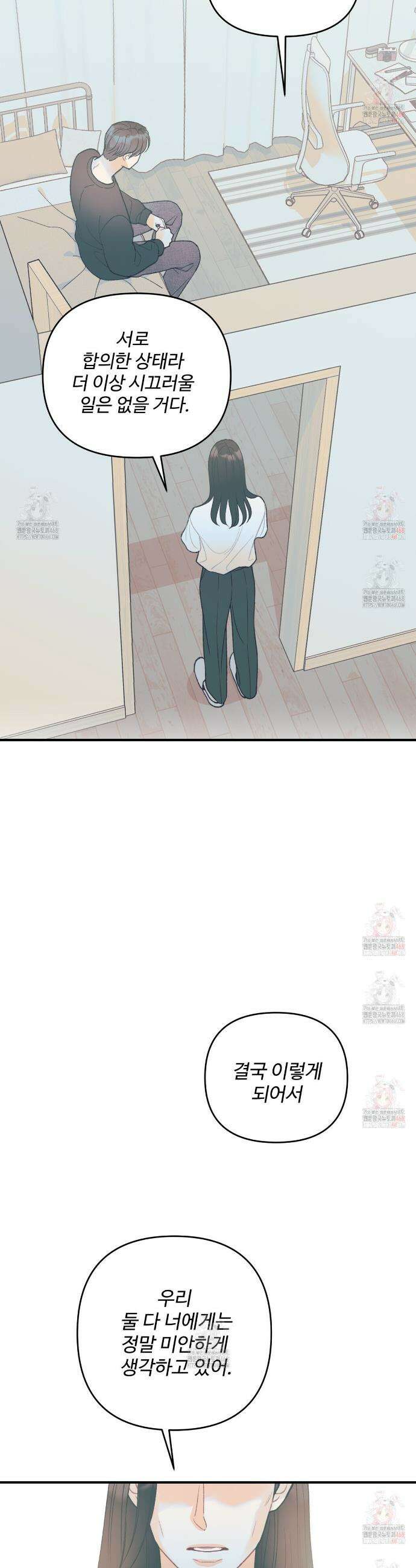 텐(TEN)[BL] 22화 3