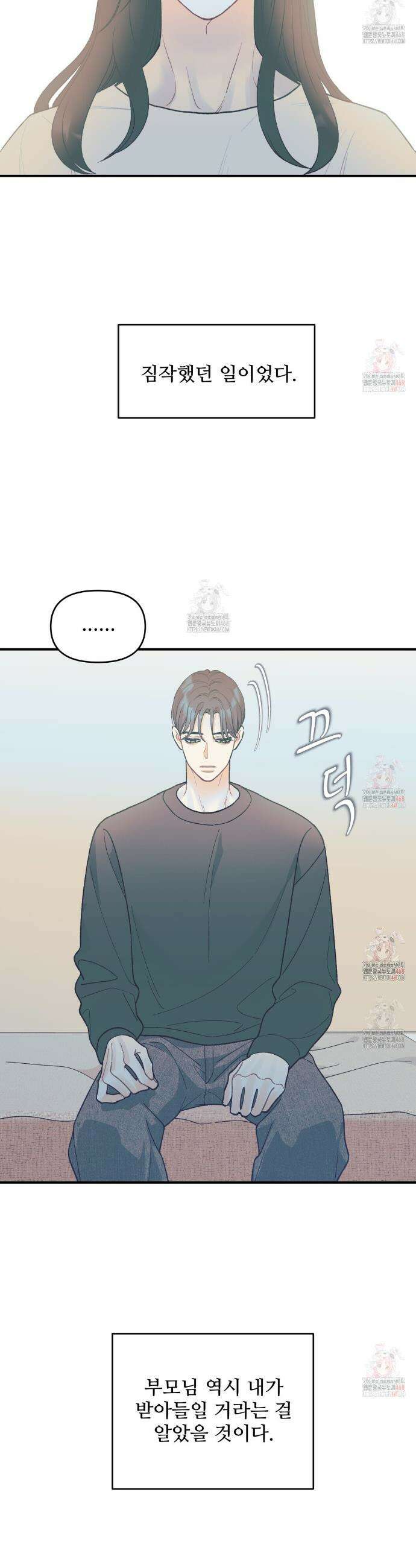 텐(TEN)[BL] 22화 4