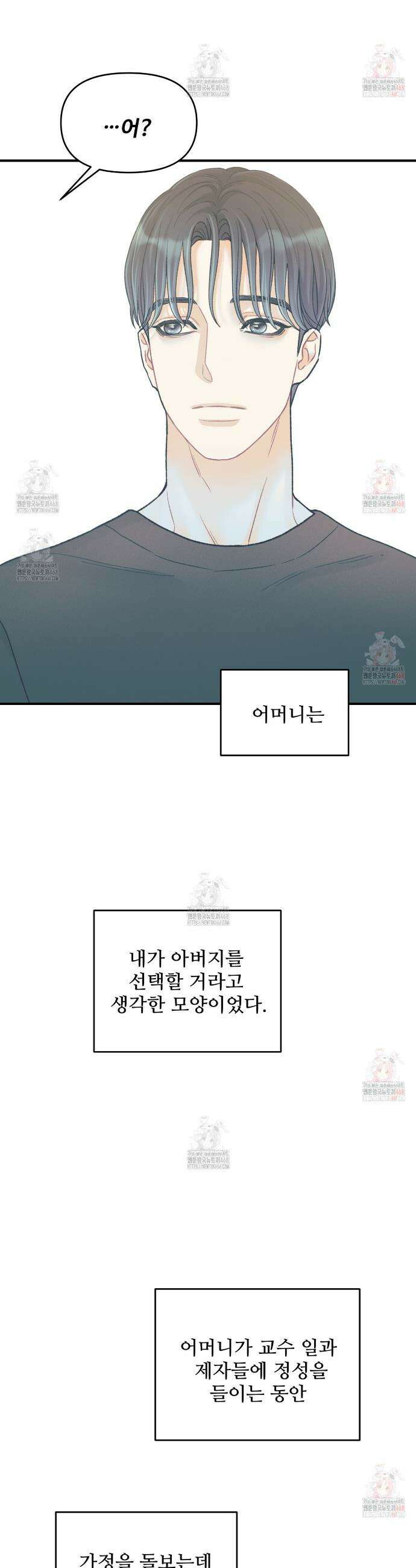 텐(TEN)[BL] 22화 6
