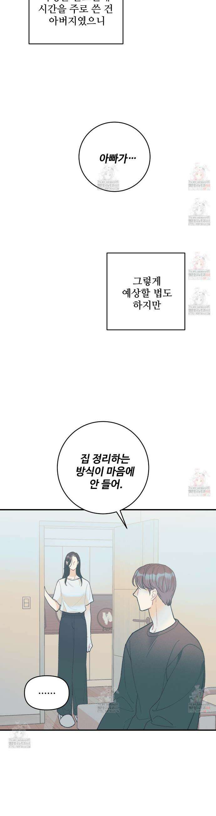 텐(TEN)[BL] 22화 7