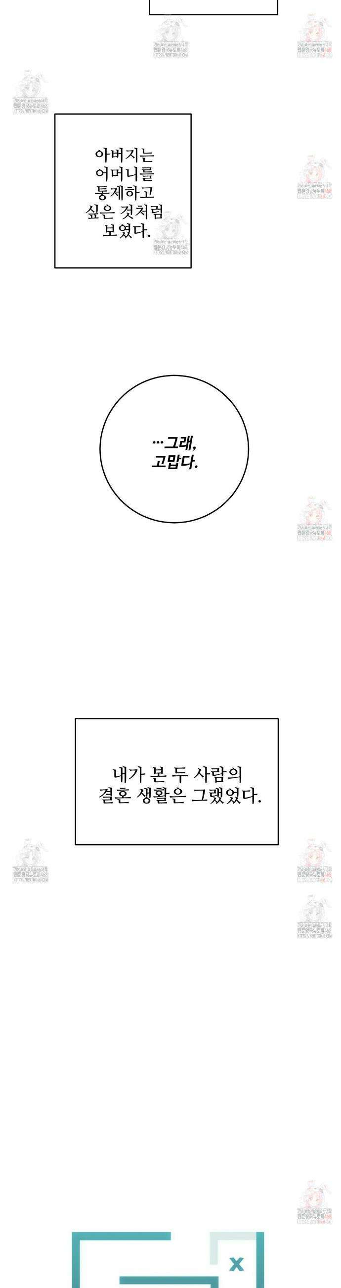 텐(TEN)[BL] 22화 9