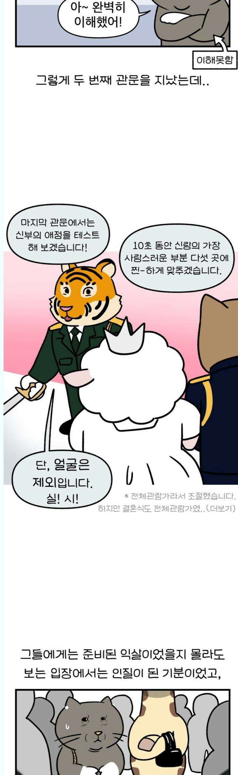 어린이집 다니는 구나 139화． 나의 XXX선배(완) 3