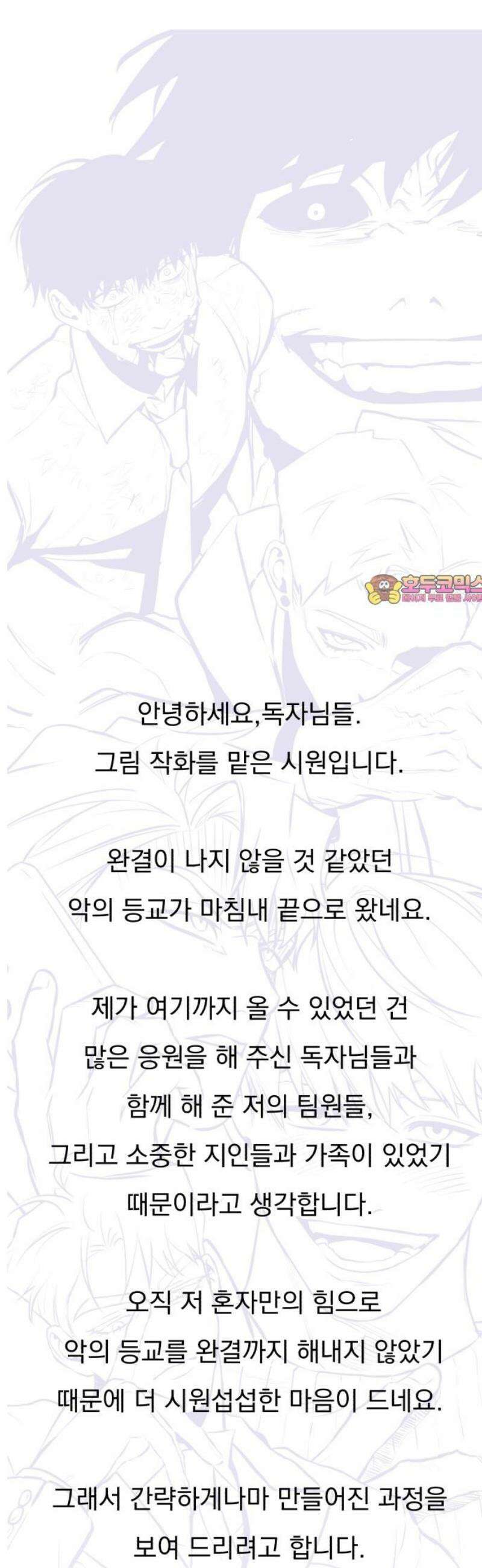 악의 등교 [후기] 1