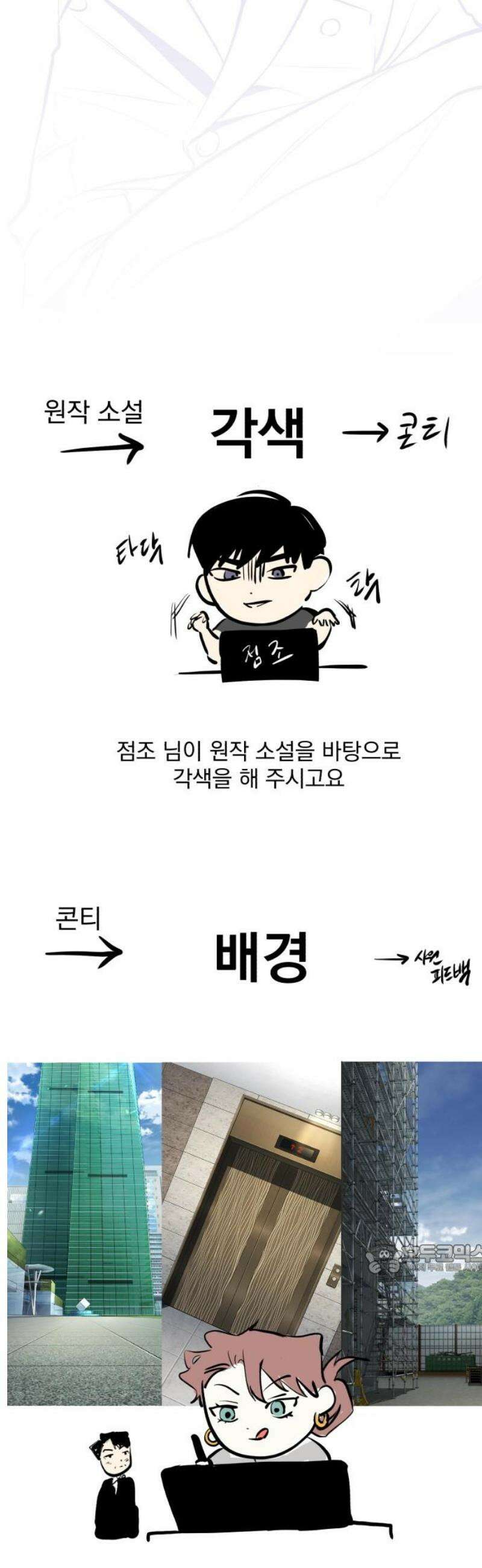악의 등교 [후기] 2