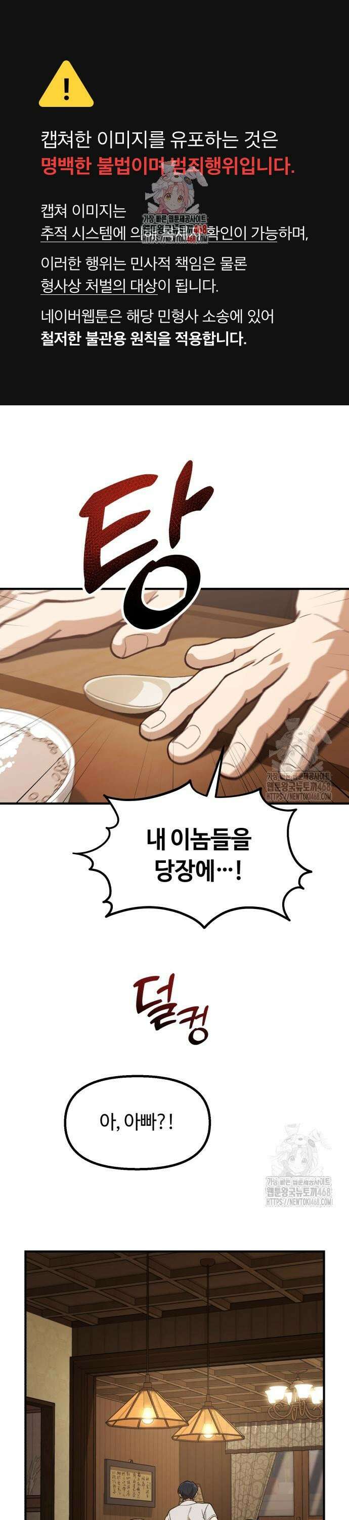 천재는 평범하게 살기로 했더 22화 1