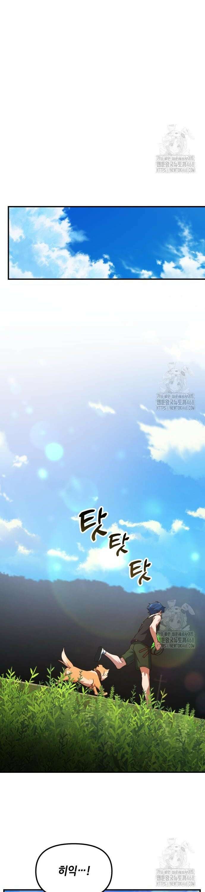 천재는 평범하게 살기로 했더 22화 6