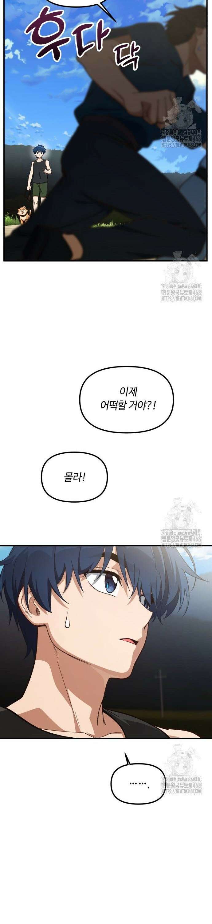 천재는 평범하게 살기로 했더 22화 7