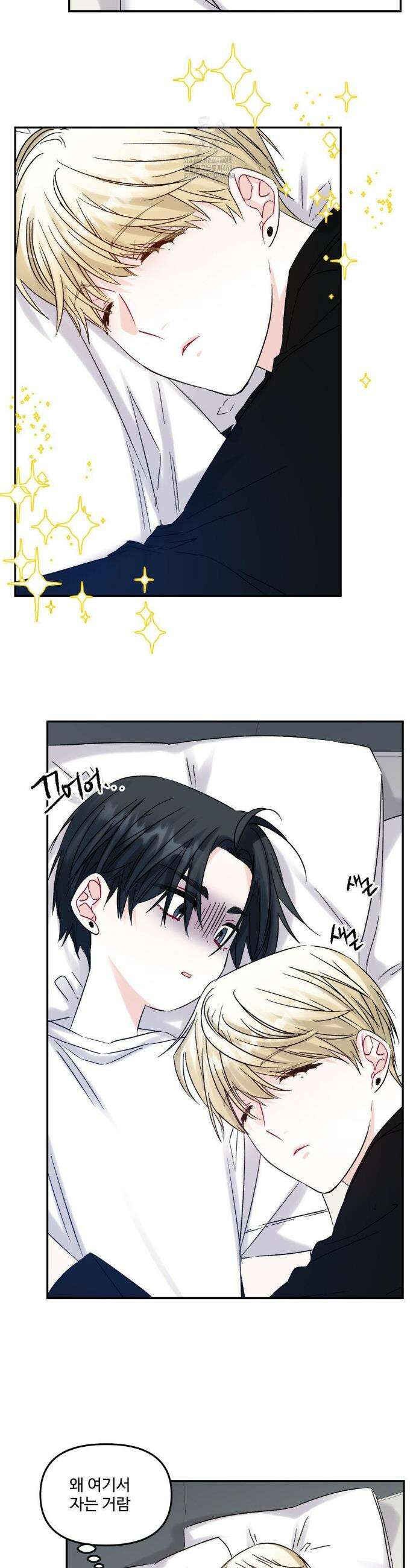퇴사시켜주세요 4화 2