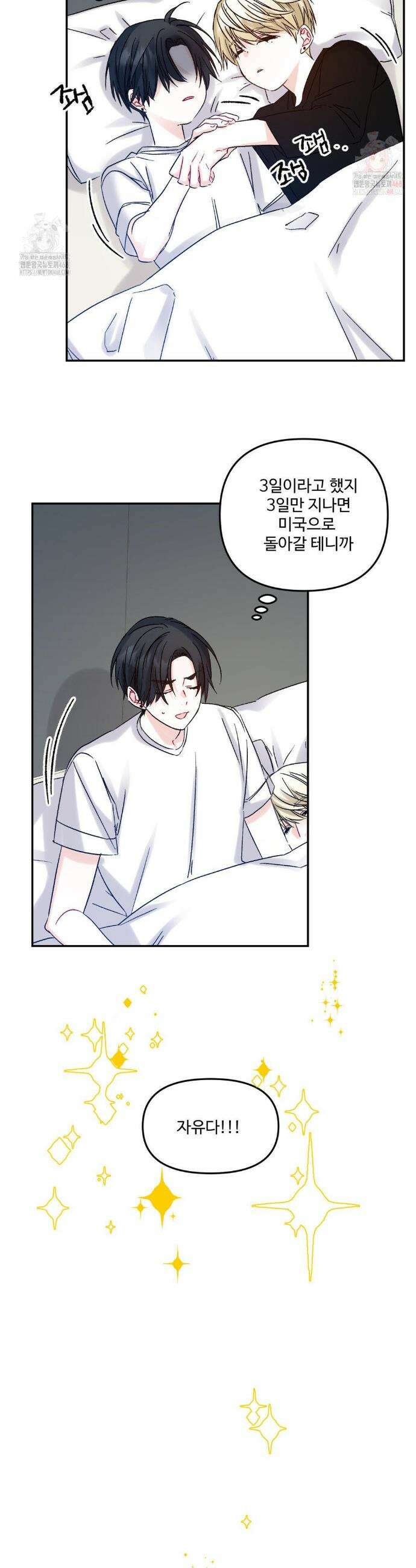 퇴사시켜주세요 4화 3