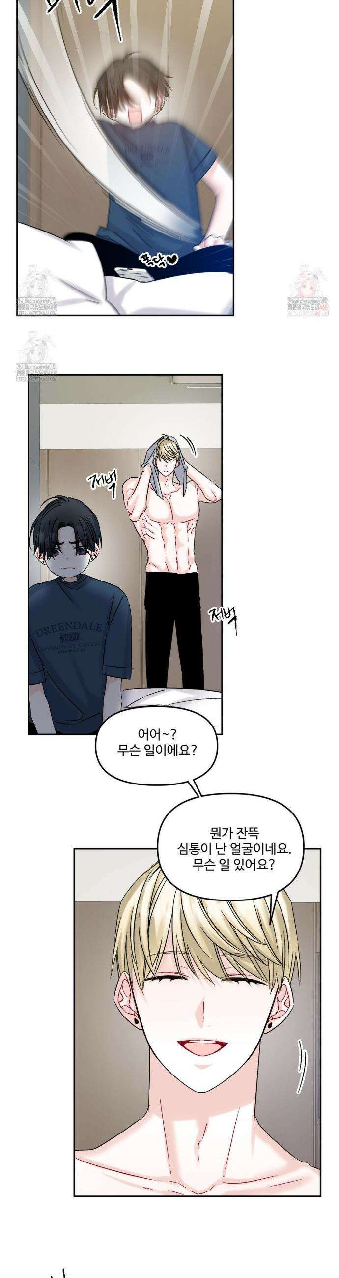퇴사시켜주세요 4화 5