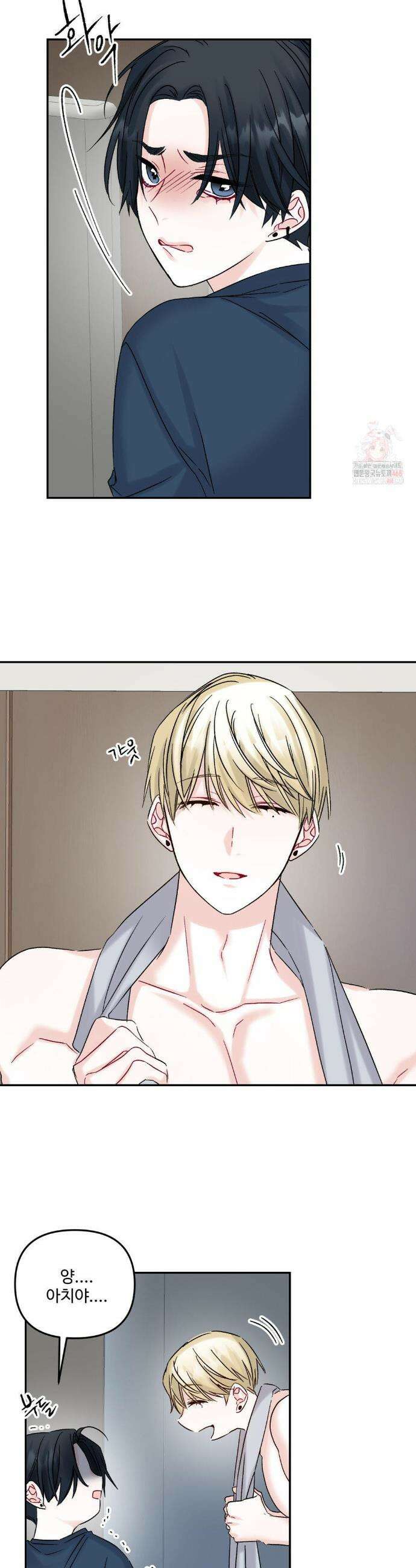 퇴사시켜주세요 4화 6