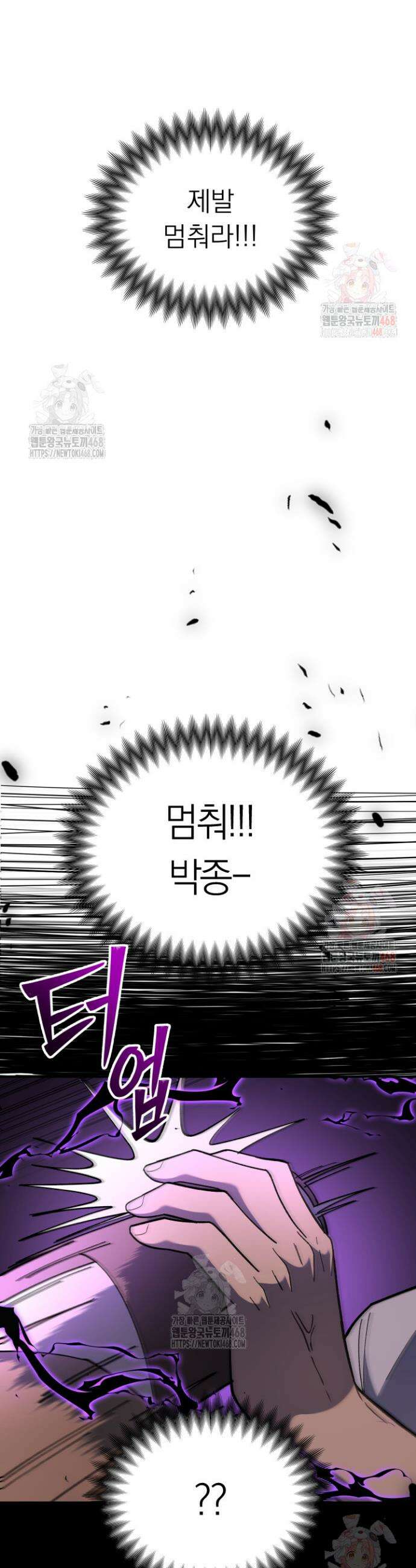 마교일진 7화 2