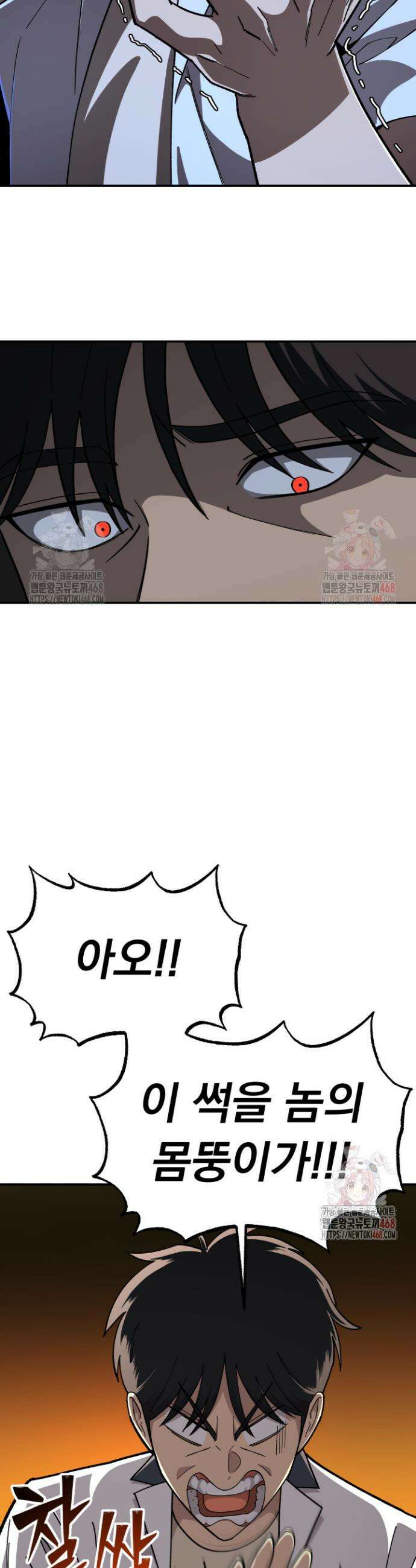 마교일진 7화 8