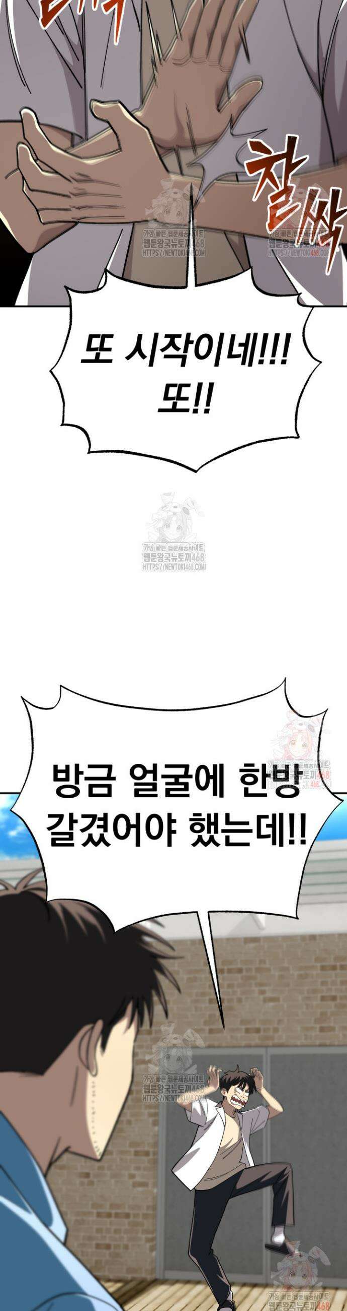 마교일진 7화 9