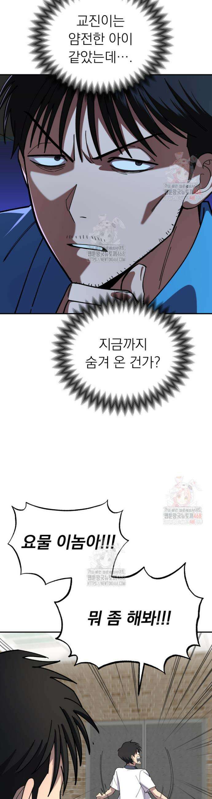 마교일진 7화 13