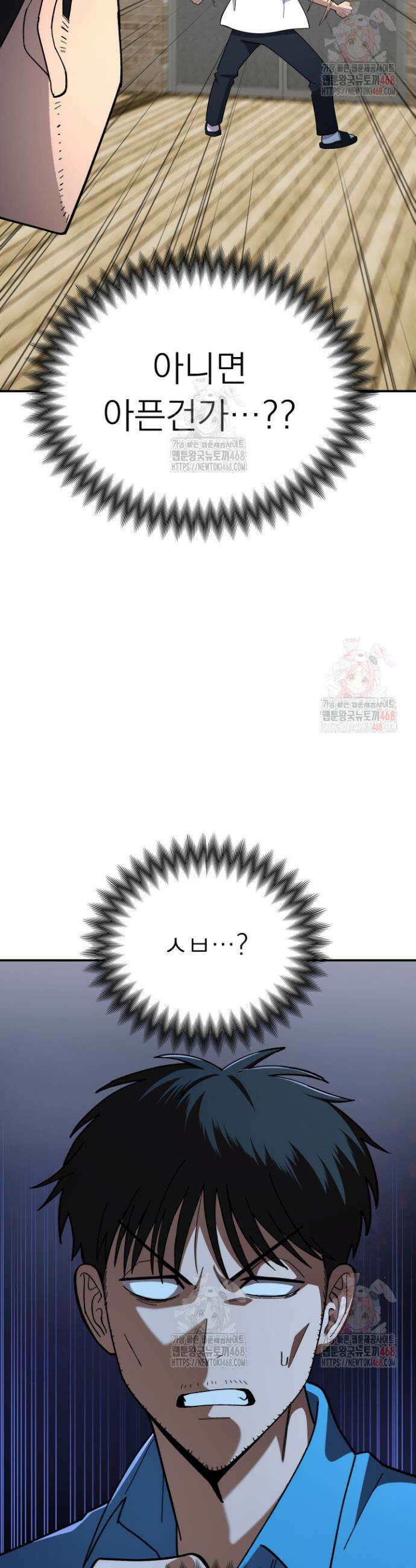 마교일진 7화 14