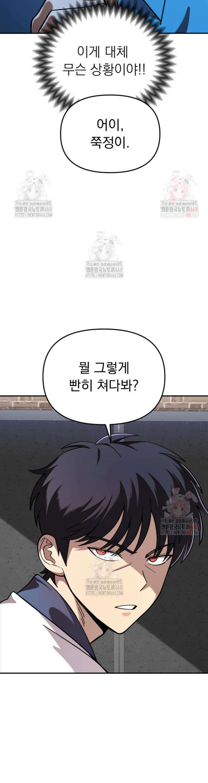 마교일진 7화 15
