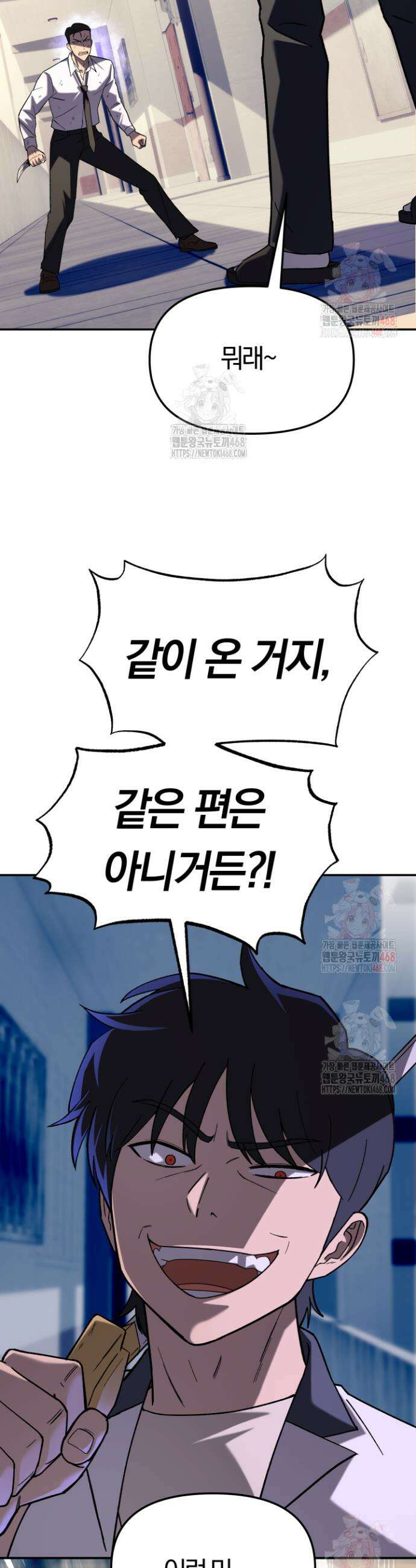 마교일진 17화 2