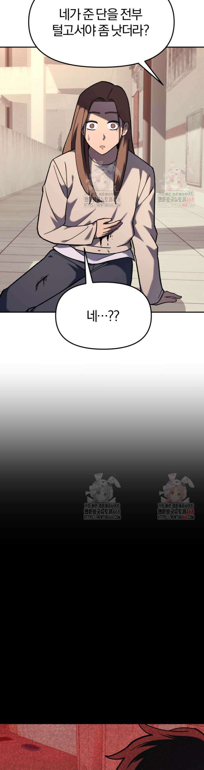 마교일진 17화 6