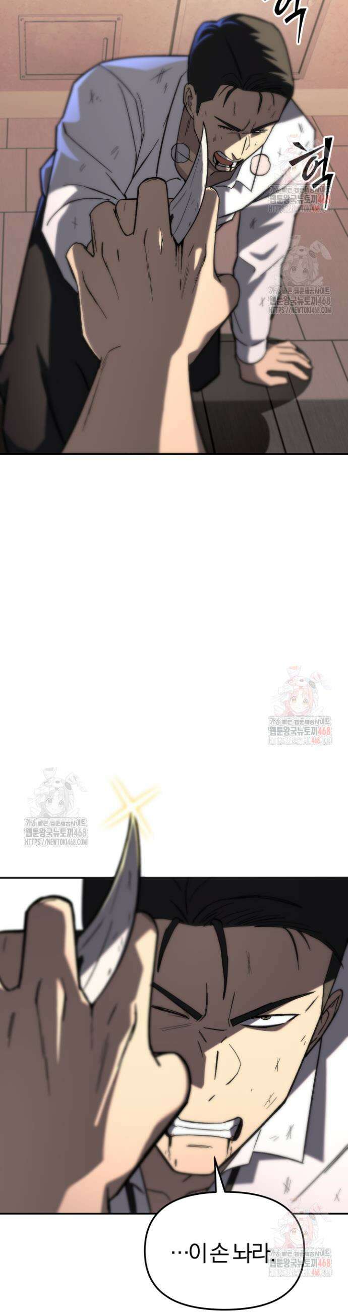 마교일진 17화 13