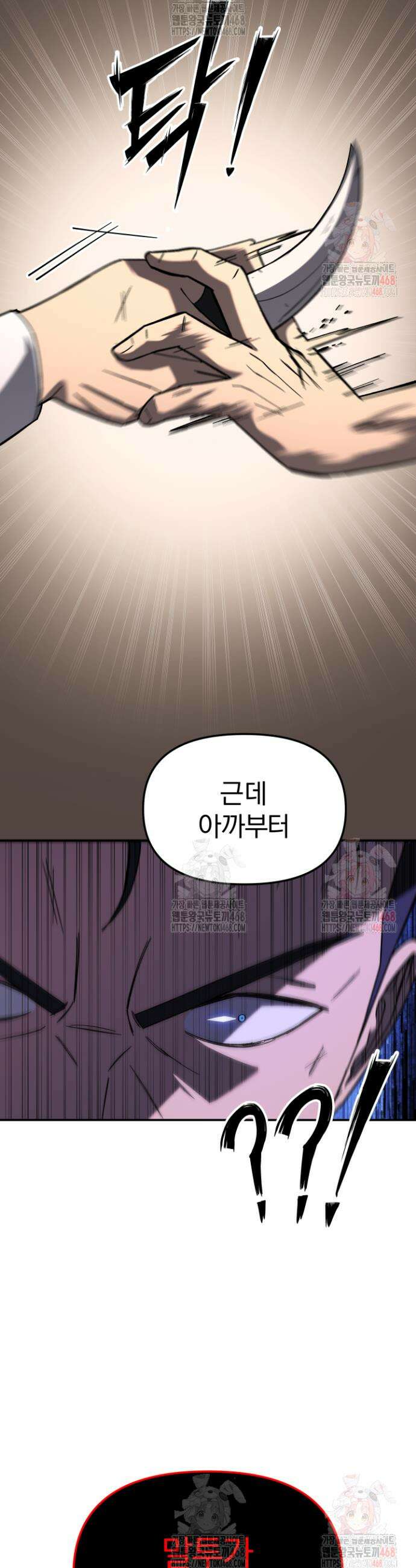 마교일진 17화 15