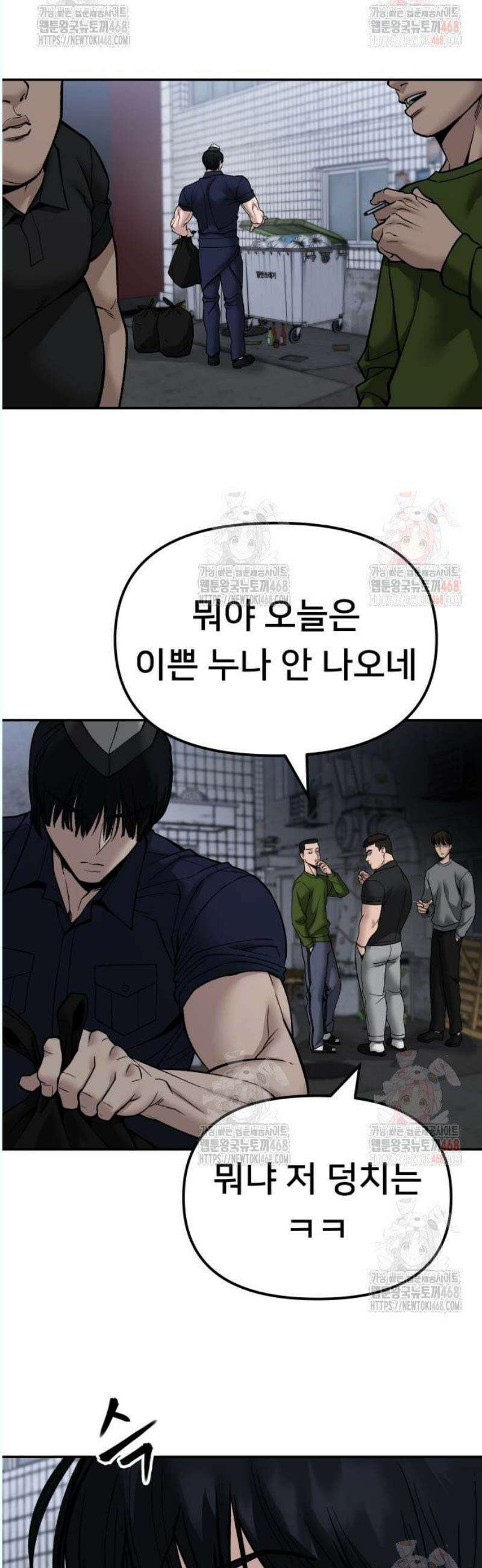 일진담당일진 136화 5