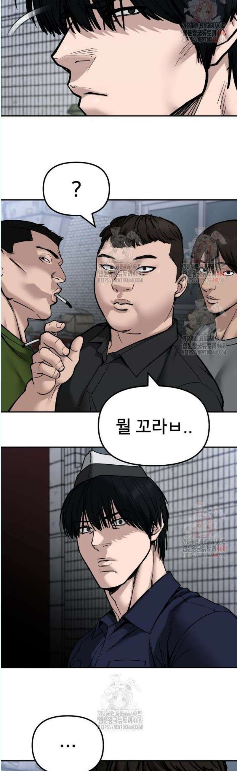 일진담당일진 136화 6