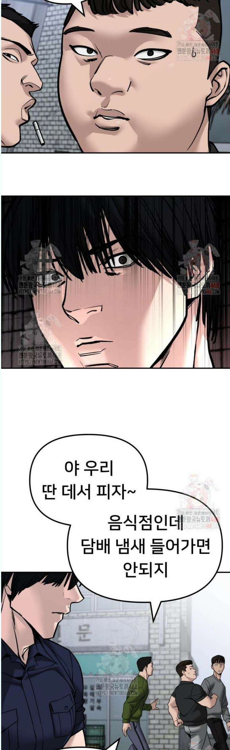 일진담당일진 136화 7