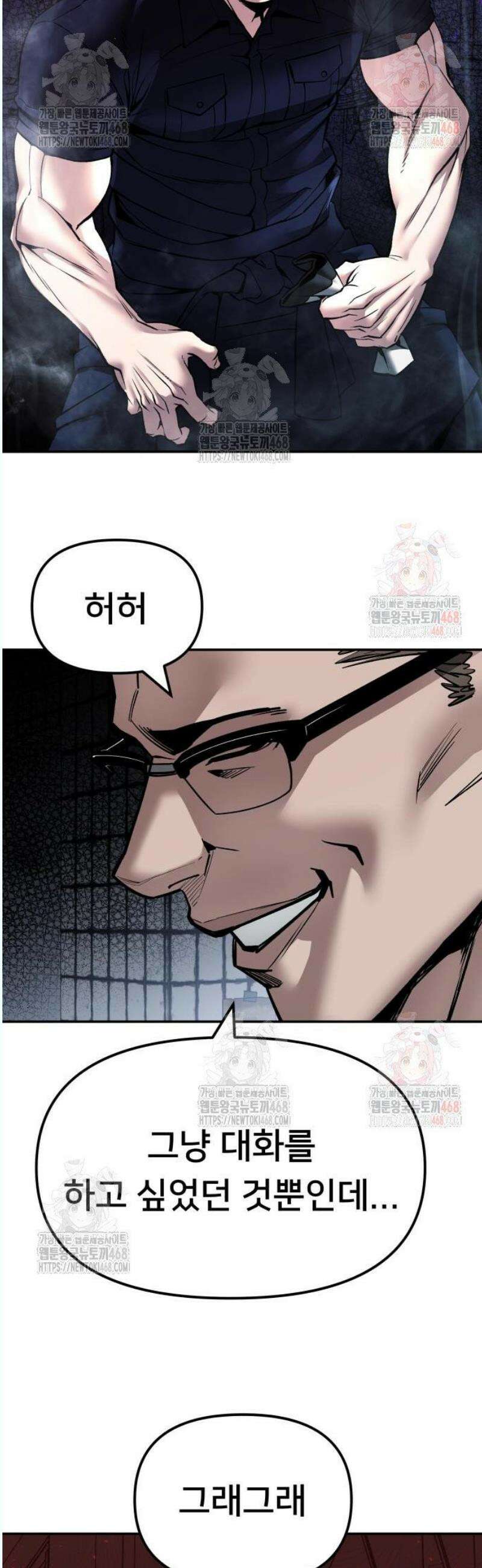 일진담당일진 136화 11