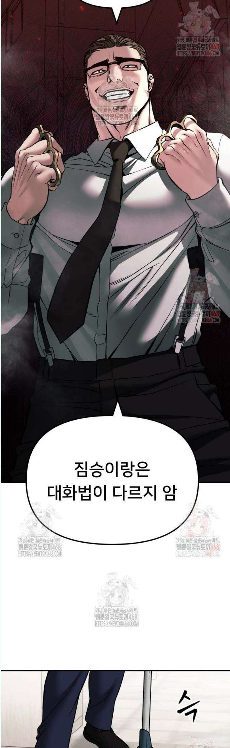 일진담당일진 136화 12