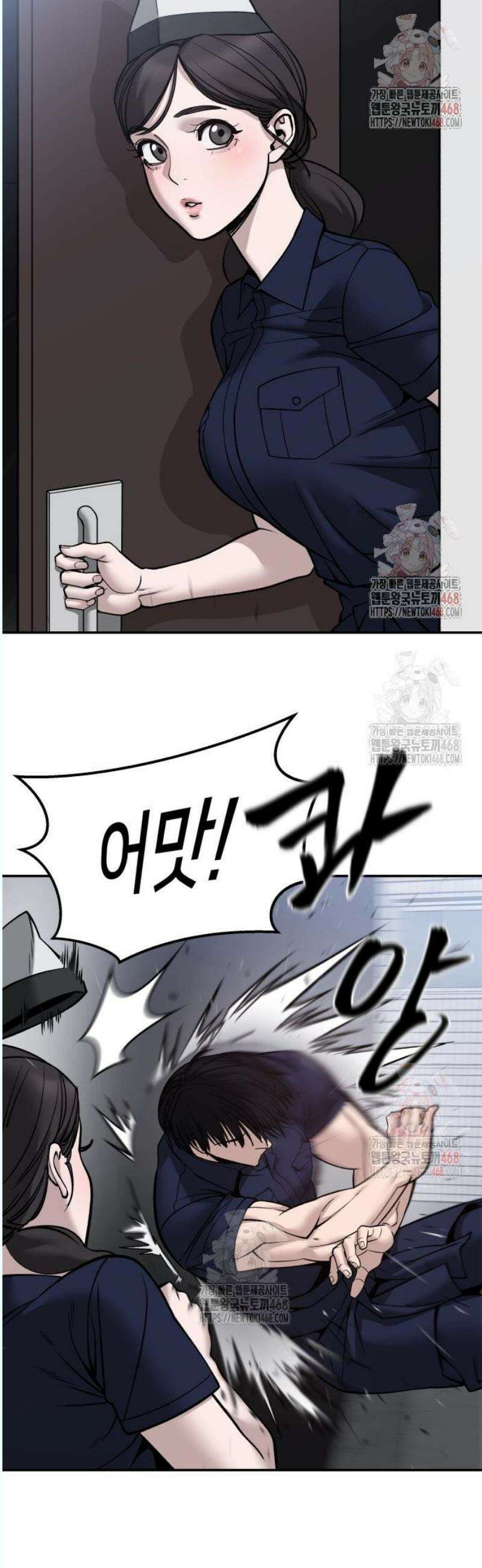 일진담당일진 136화 14