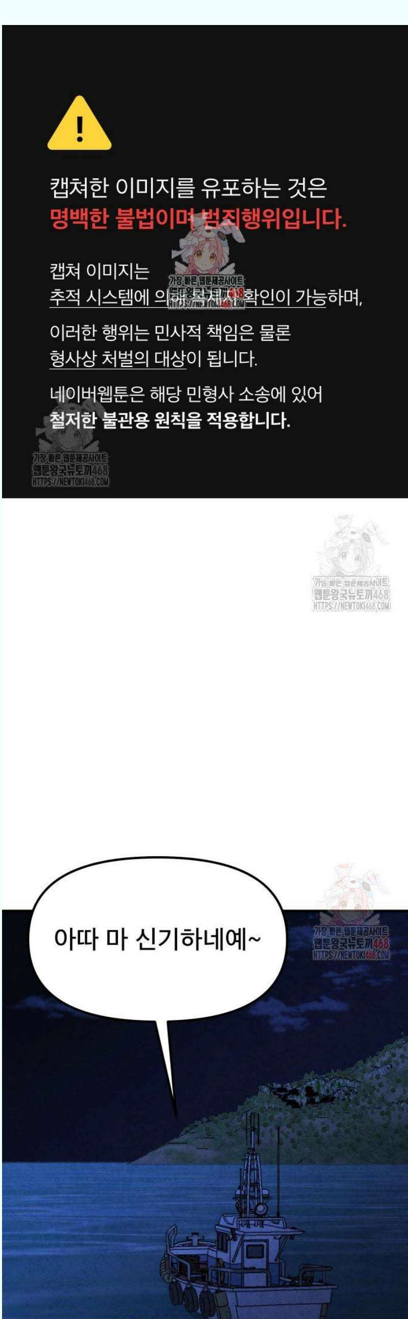 당골 8화 1