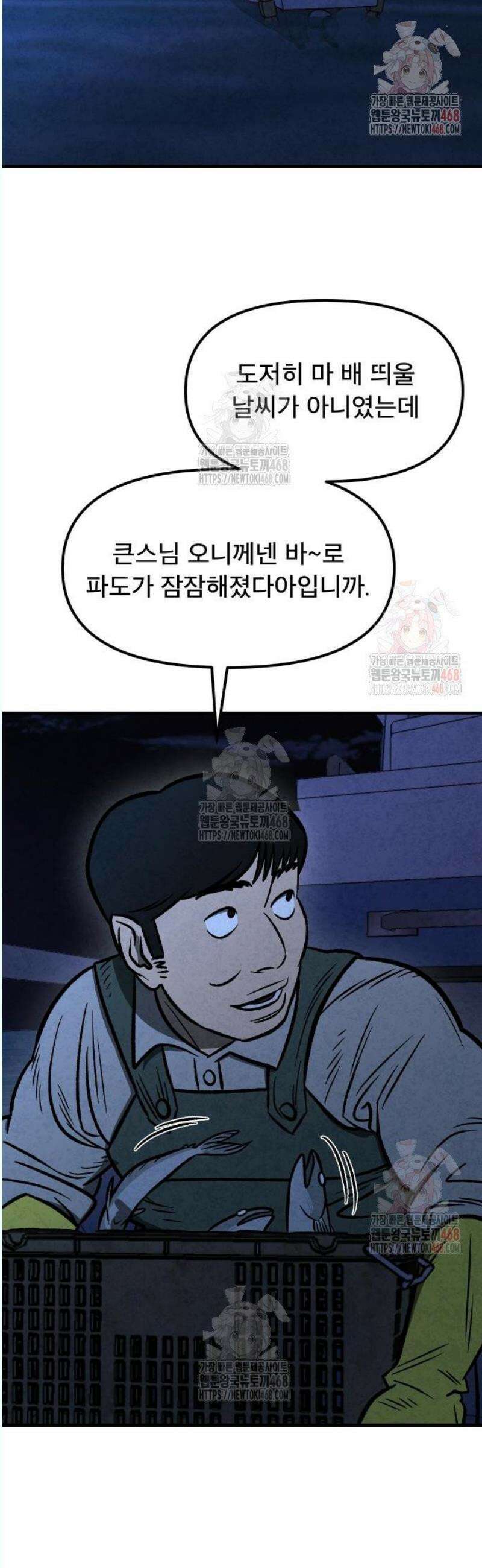 당골 8화 2