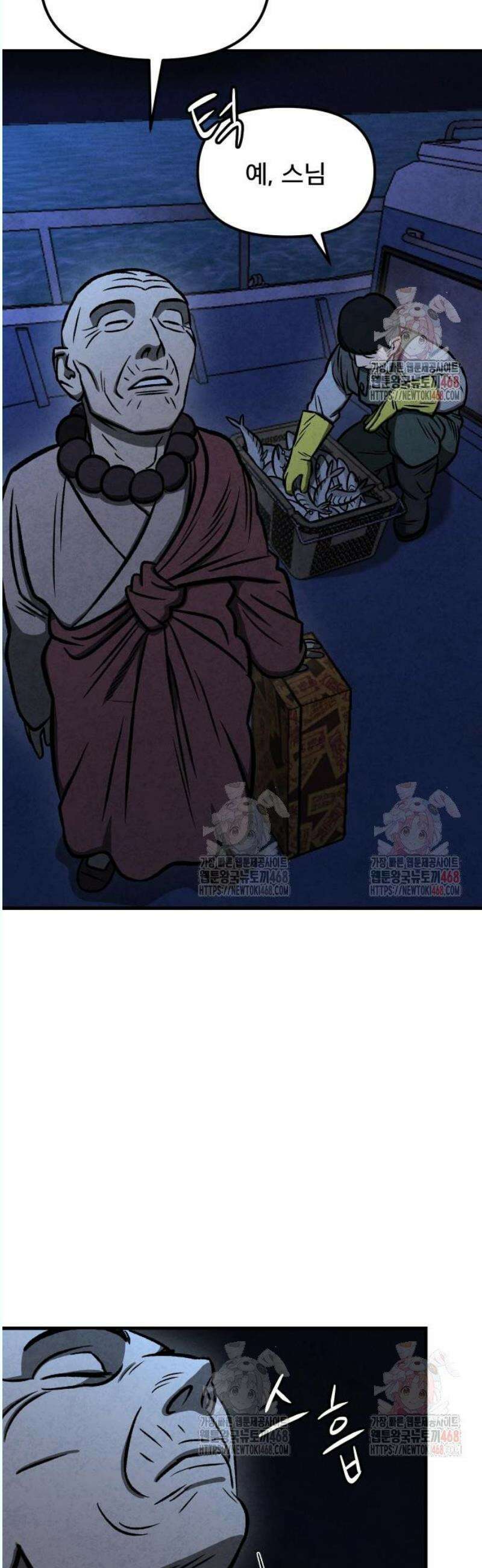 당골 8화 5