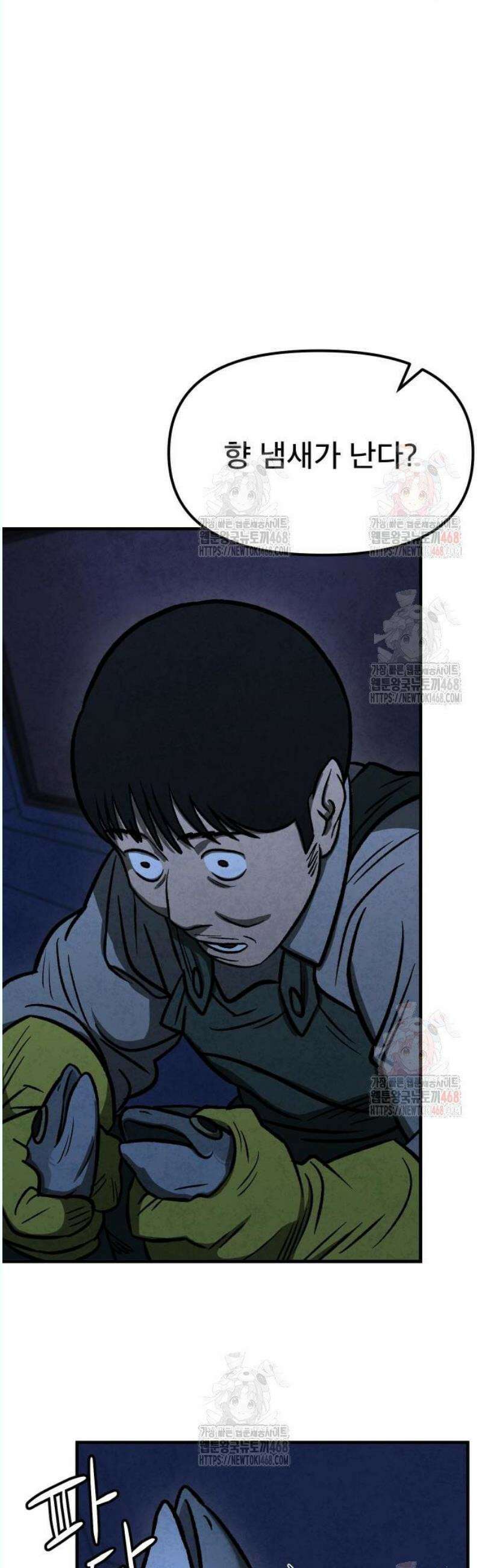 당골 8화 7