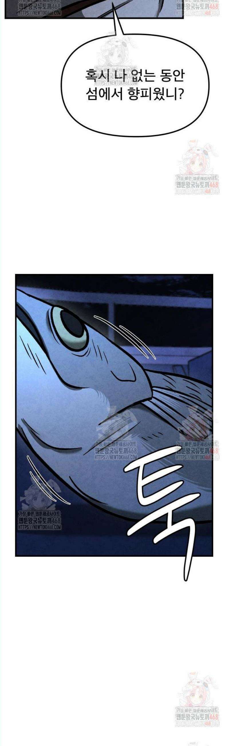 당골 8화 9