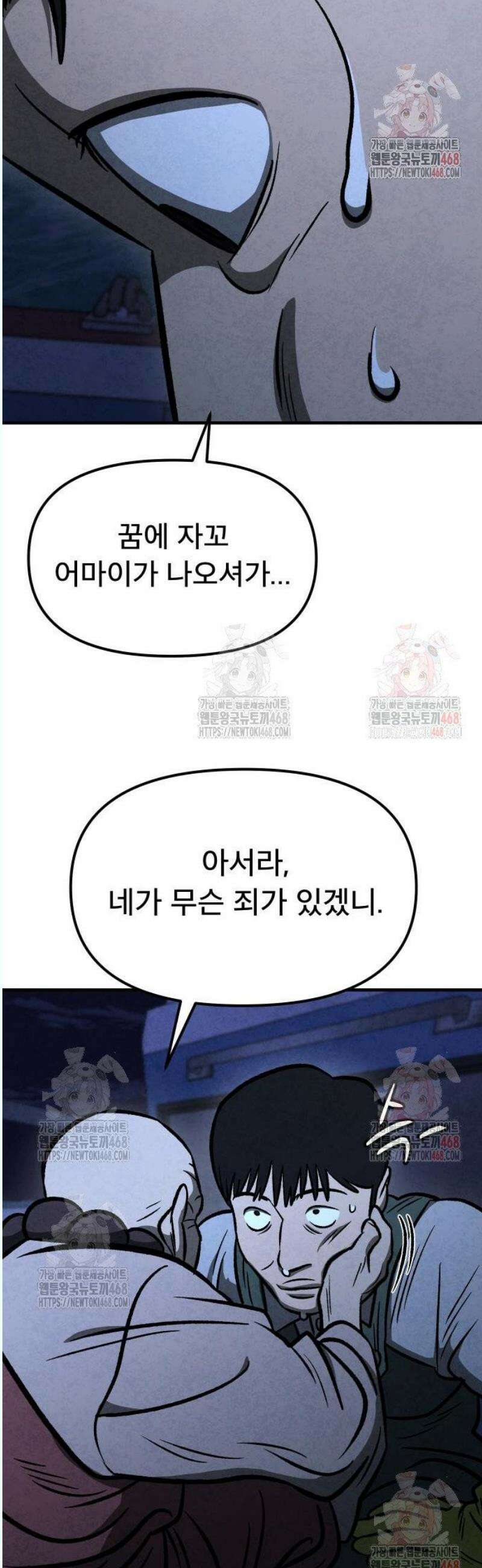 당골 8화 12