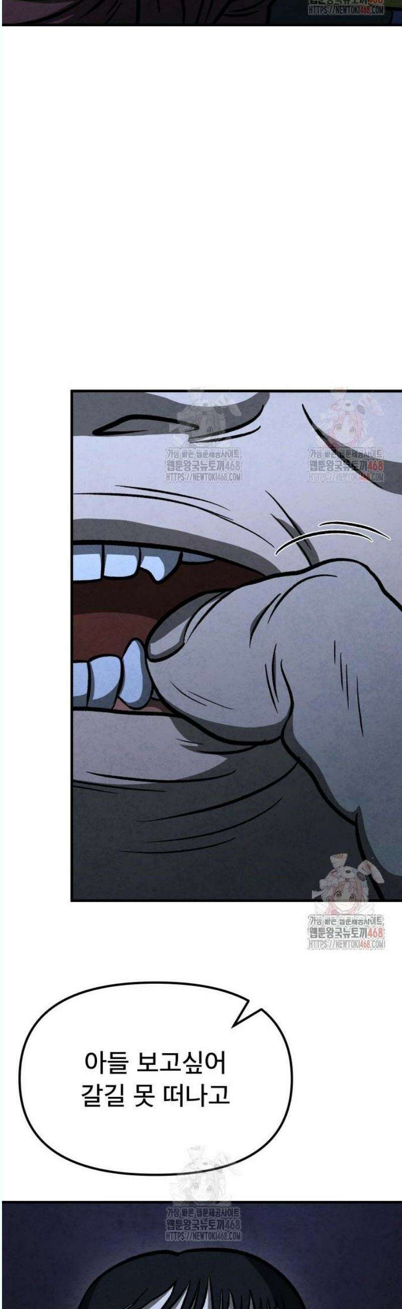 당골 8화 13