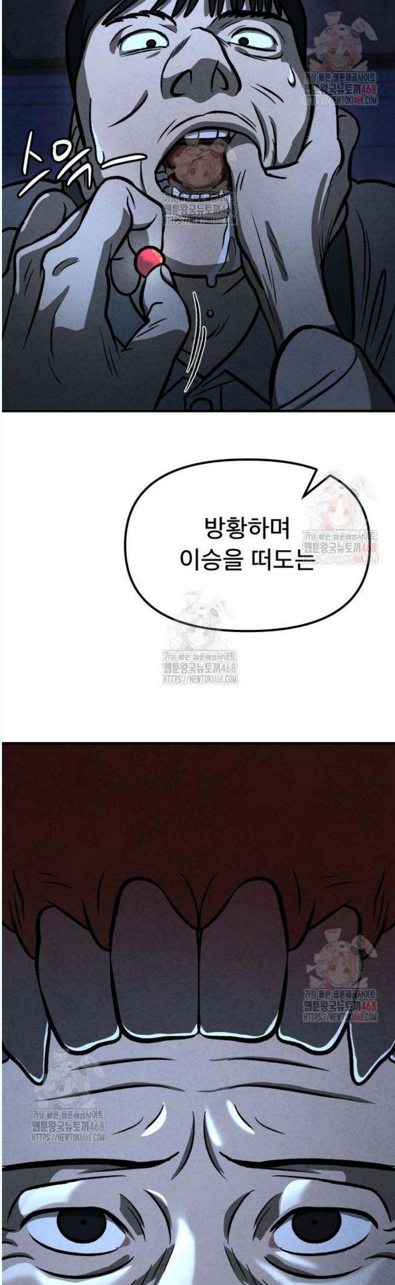 당골 8화 14