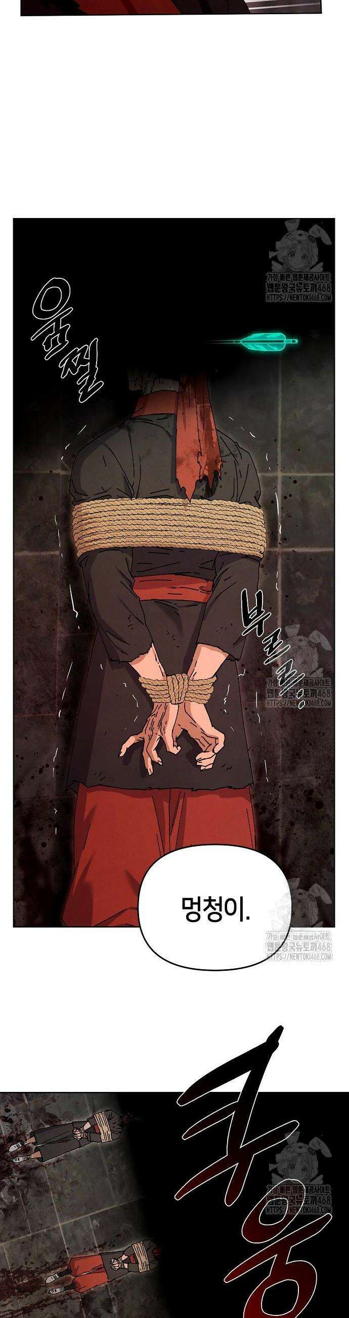 망겜으로 기사회생 27화 2