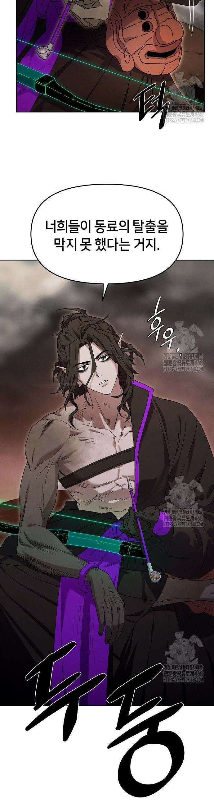 망겜으로 기사회생 27화 4