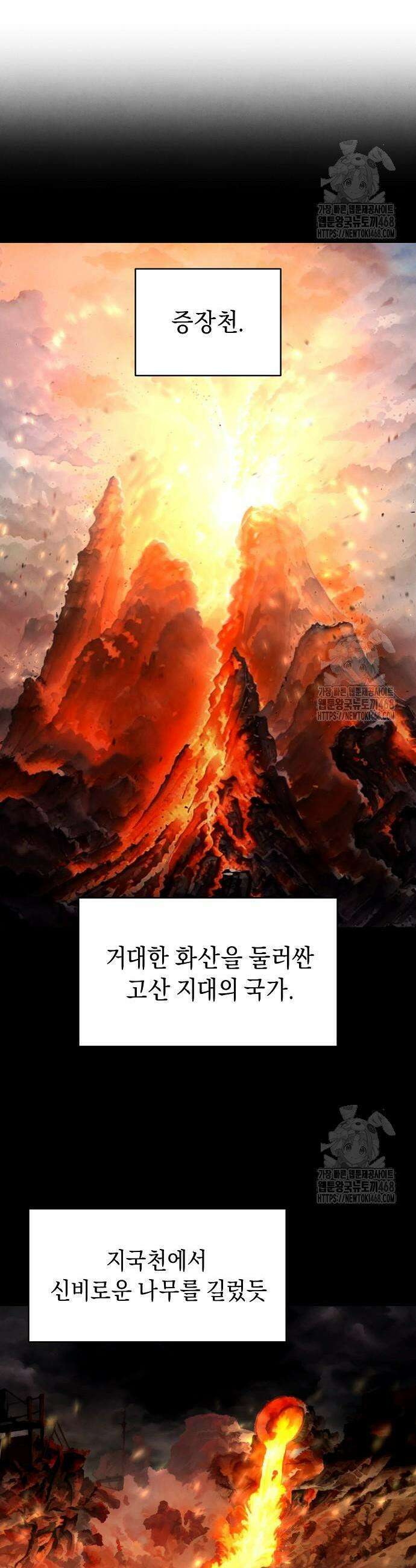망겜으로 기사회생 27화 5