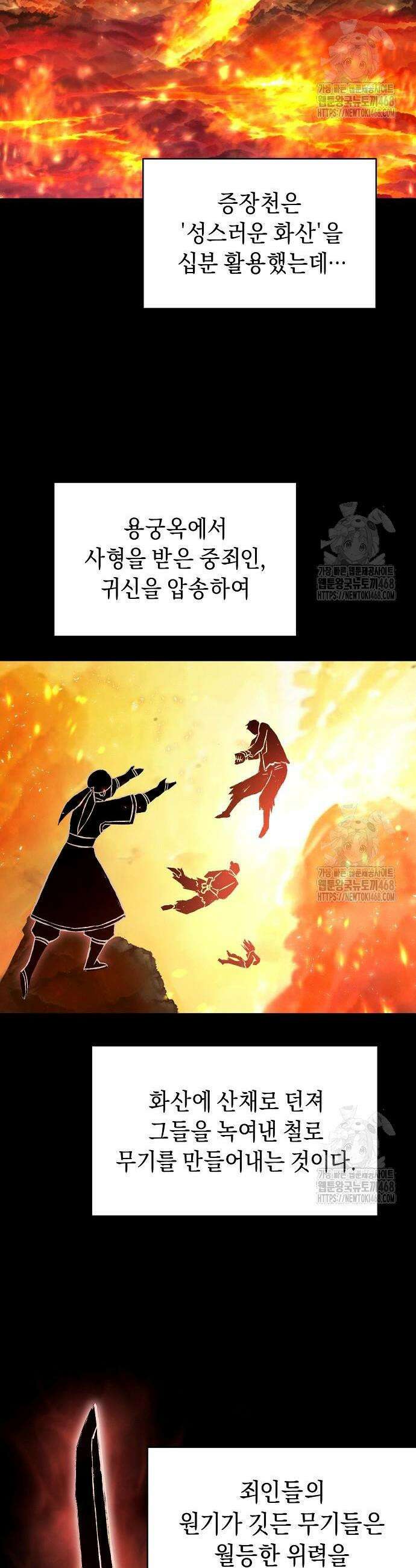 망겜으로 기사회생 27화 6