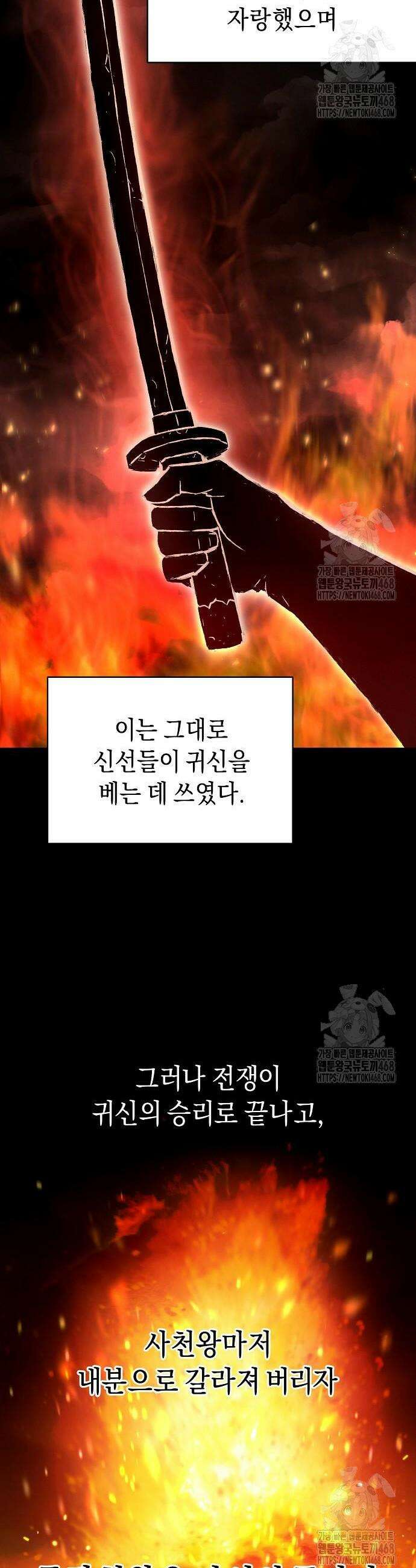망겜으로 기사회생 27화 7