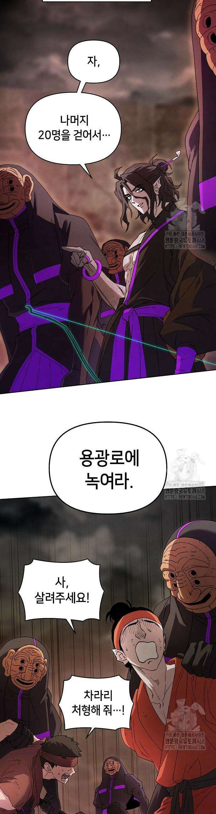 망겜으로 기사회생 27화 9