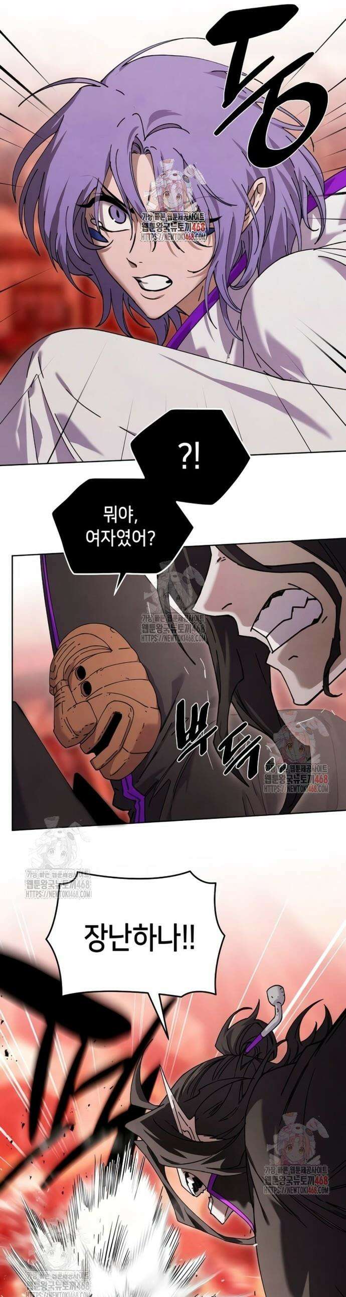 망겜으로 기사회생 33화 1